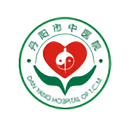 丹阳市中医院手机版
