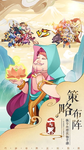 六界召唤师手游 六界召唤师官方版下载