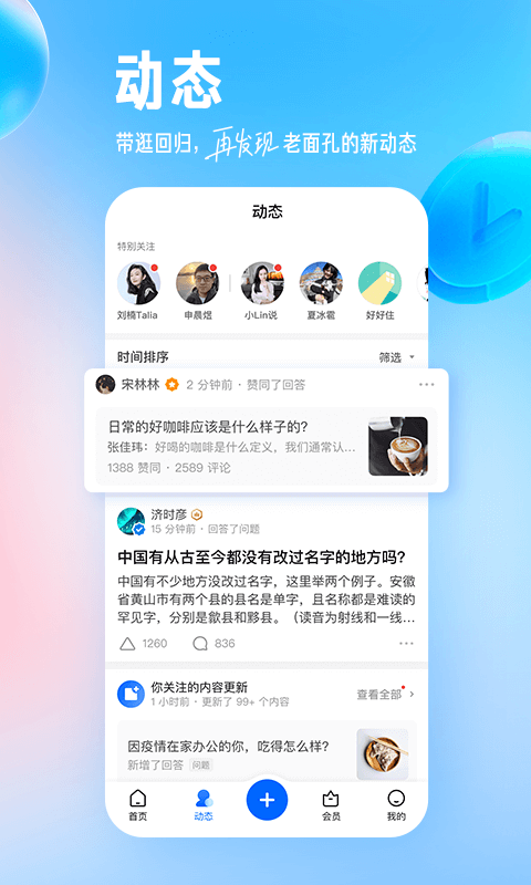 知乎安卓版app 知乎app官方下载