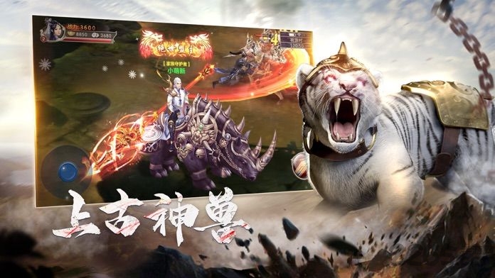 山海经之异兽崛起手游 山海经之异兽崛起游戏下载