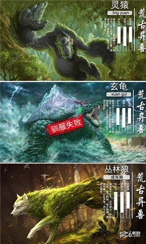 山海莽荒录游戏 山海莽荒录官方版下载