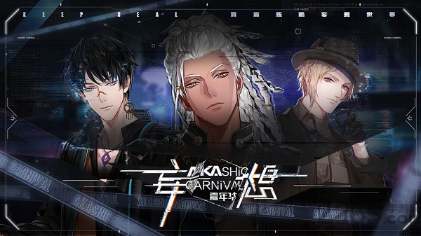 妄想嘉年华官方版 妄想嘉年华手机版