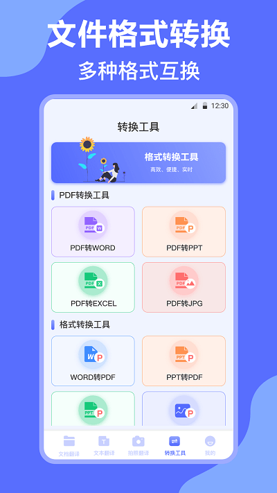 deepL英译汉app deepL英译汉最新版下载