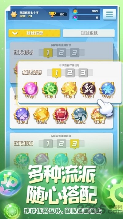 球球派对手机版 球球派对游戏下载