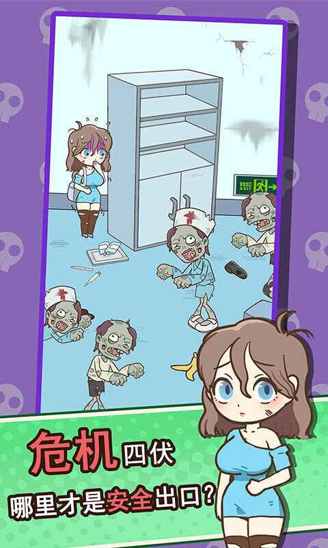逃离僵尸镇2手游 逃离僵尸镇2官方版下载
