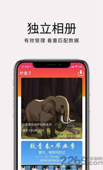 秒盒子app 秒盒子手机版