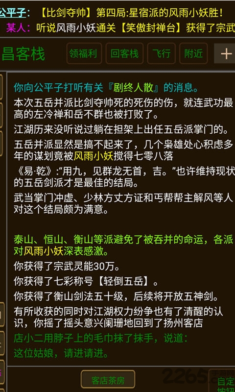 天之下官方版 天之下手机版下载