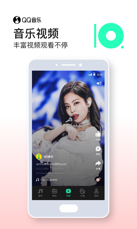 qq音乐苹果破解版 qq音乐破解版苹果ios下载