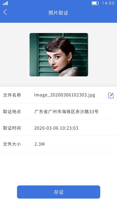 中科实数一键取证系统app 中科实数一键取证系统手机版下载
