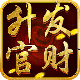 悟饭游戏升官发财当皇帝