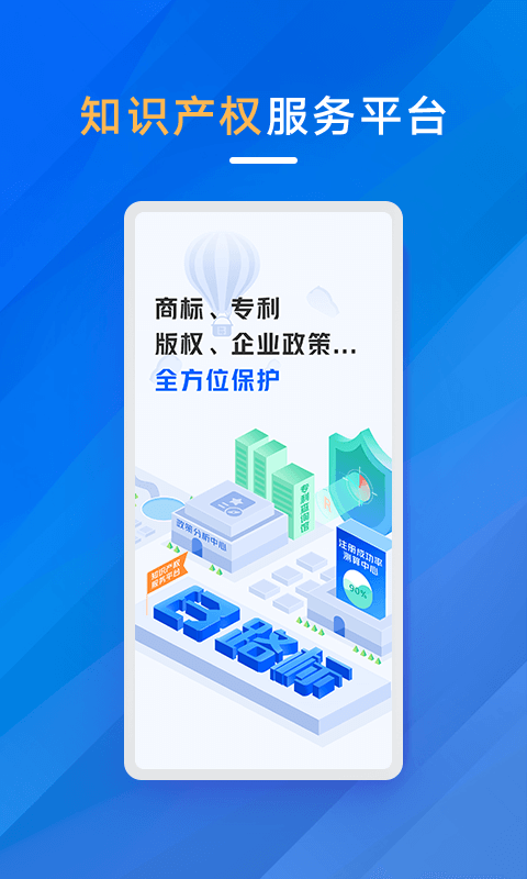 商标进度查询app 商标进度查询官方版下载