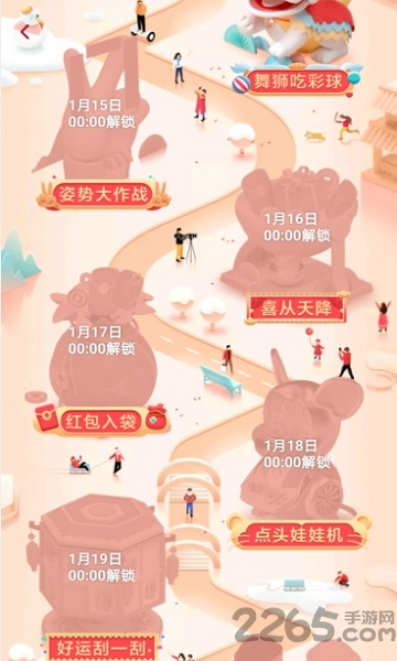 抖音姿势大作战游戏 姿势大作战抖音游戏下载