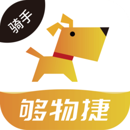 够物捷骑手版app