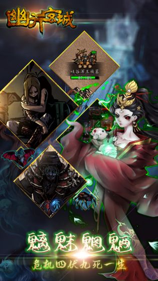 幽行玄城手游 幽行玄城正式版下载