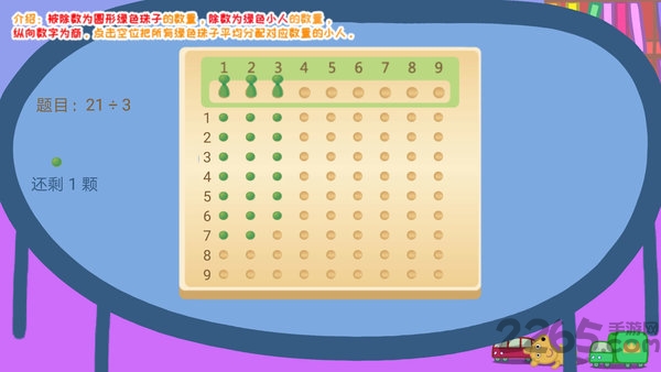 羚羊夫人的幼儿园app 羚羊夫人的幼儿园手机版