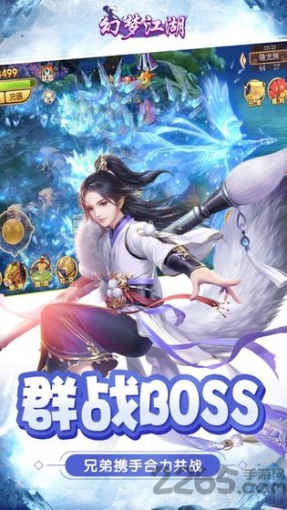 幻梦江湖 幻梦江湖下载