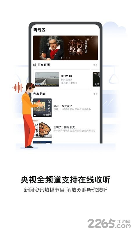 cctv手机电视tv高清版 cctv手机电视tv版下载