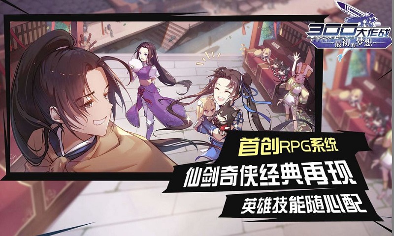 300大作战小游戏完整版 300大作战小游戏下载手机版