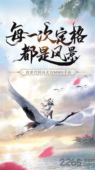 仙侣封神录官方版 仙侣封神录手游下载