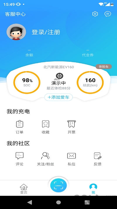 合肥充电桩app 合肥充电客户端下载