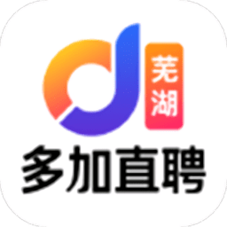 芜湖多加直聘app