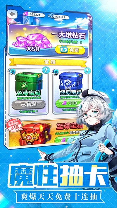 进击军团游戏 进击军团官方版下载