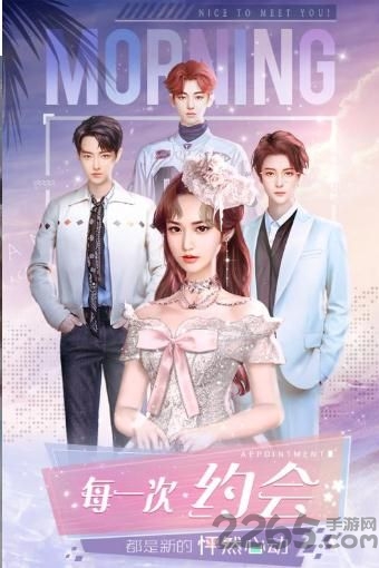 心动之恋物语游戏 心动之恋物语官方版