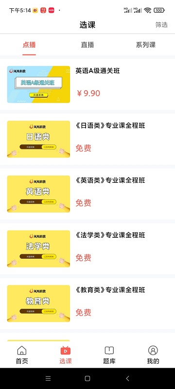 学培课堂最新版 学培课堂app下载