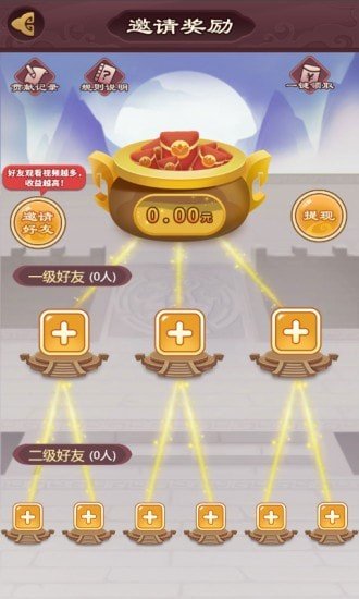 秦汉大乱斗官方版游戏 秦汉大乱斗红包版下载