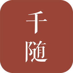 千随手机版