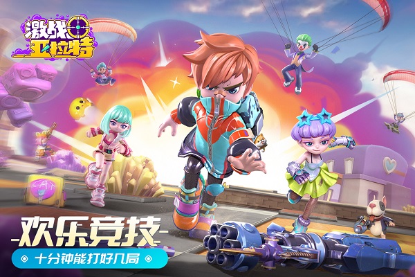 激战亚拉特九游版 九游激战亚拉特手游下载