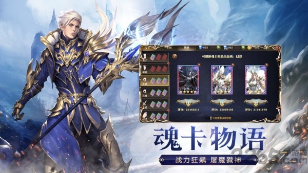 奇迹勇者大陆手游 奇迹勇者大陆游戏下载