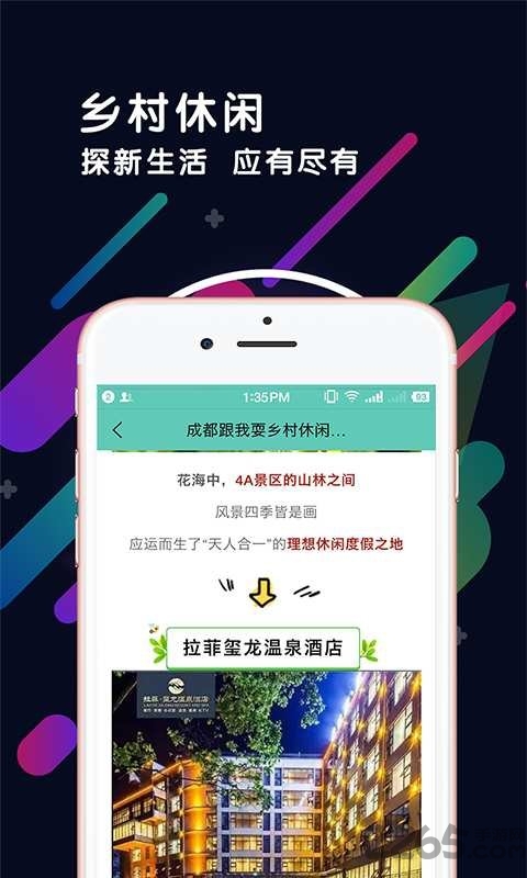 酷玩集中营最新版 酷玩集中营app下载