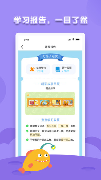 海豚绘本阅读app 海豚绘本阅读最新版下载