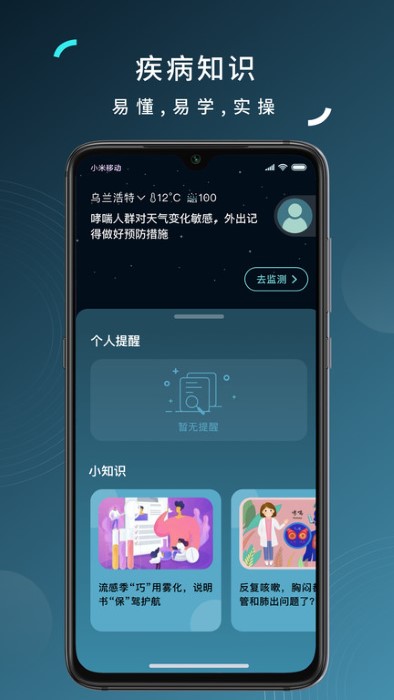 可可管家app 可可管家下载安装