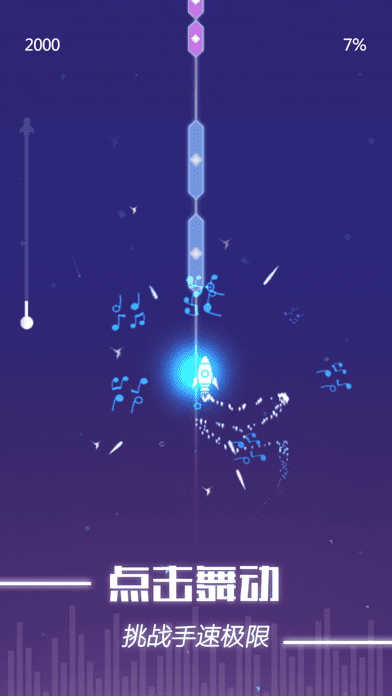 指尖音符游戏免费版 指尖音符游戏