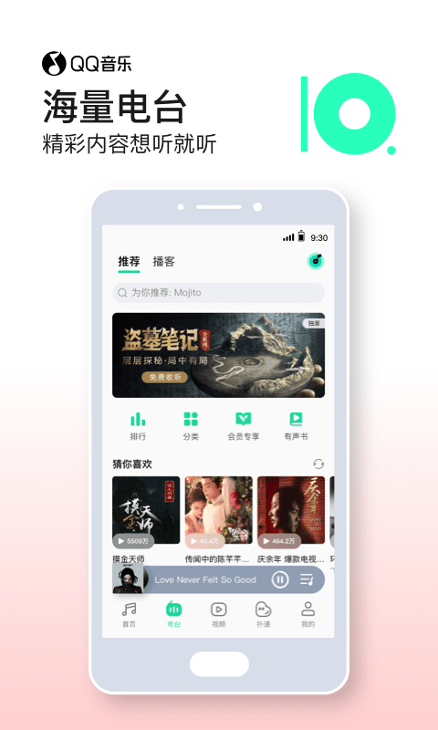 qq音乐app qq音乐下载安装2022最新版