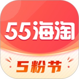 55海淘app
