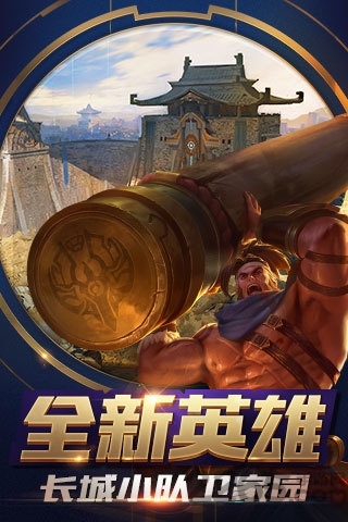 王者荣耀先锋服 王者荣耀先遣服下载官方版