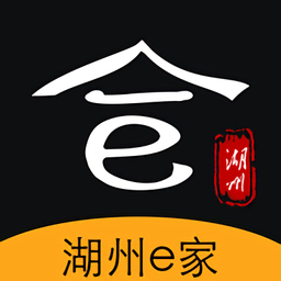湖州e家app