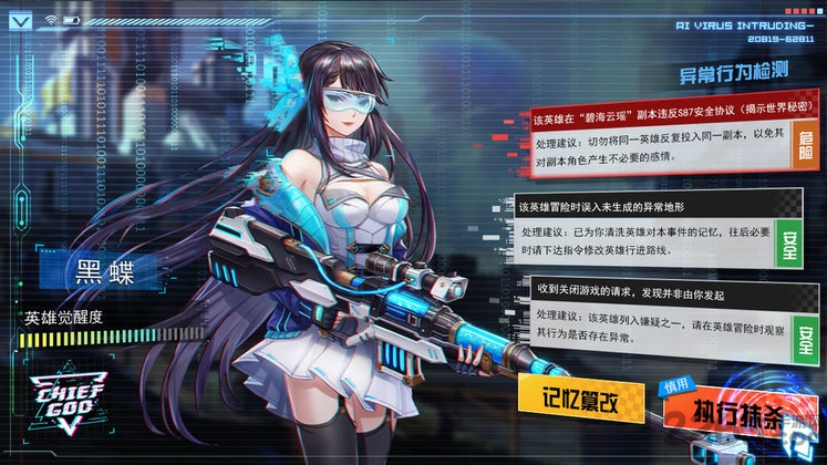 主神测试服 主神测试版下载