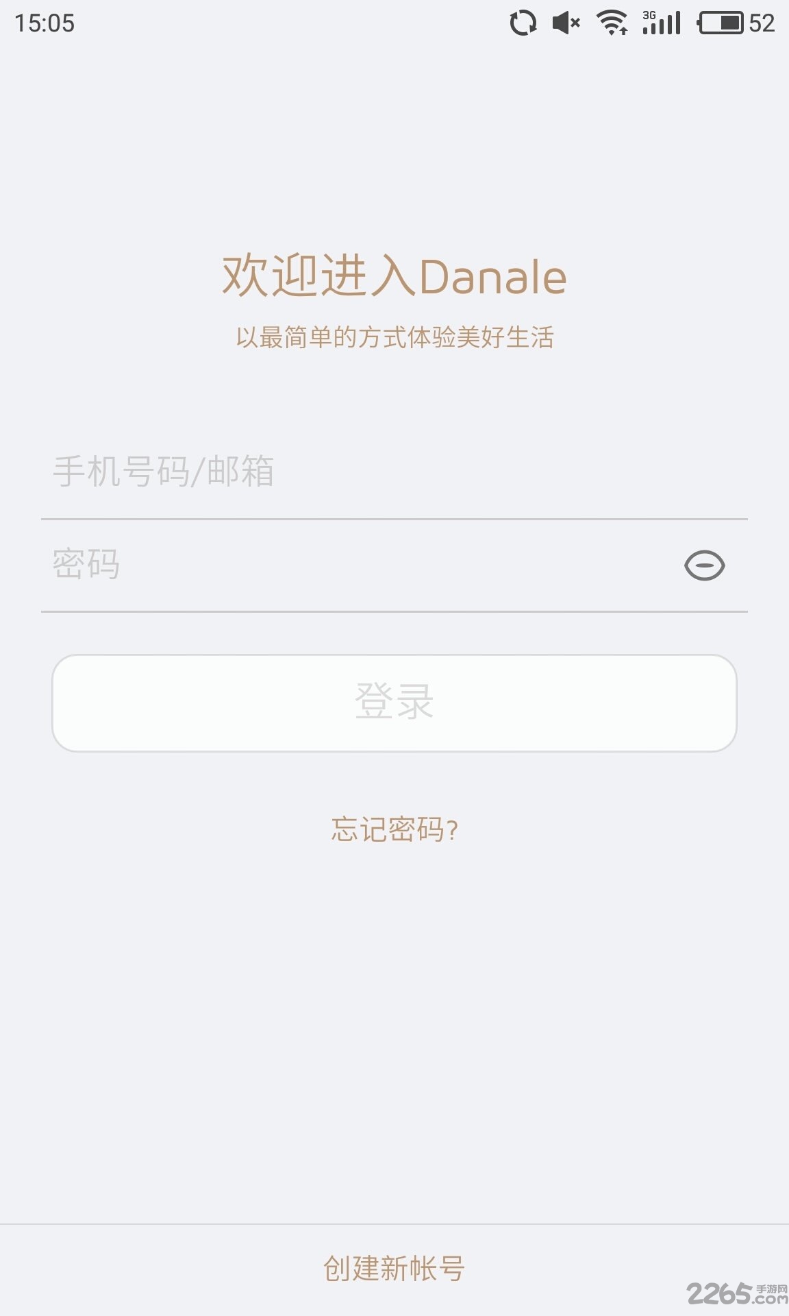 大拿监控手机版 大拿监控app下载