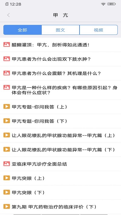 蝶生健康手机版 蝶生健康app下载