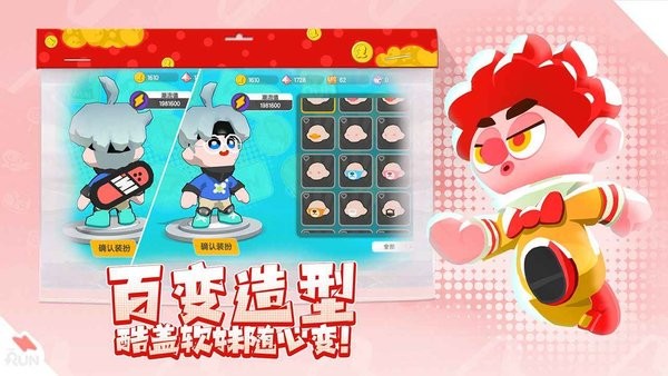 跑一跑最新版 跑一跑游戏下载