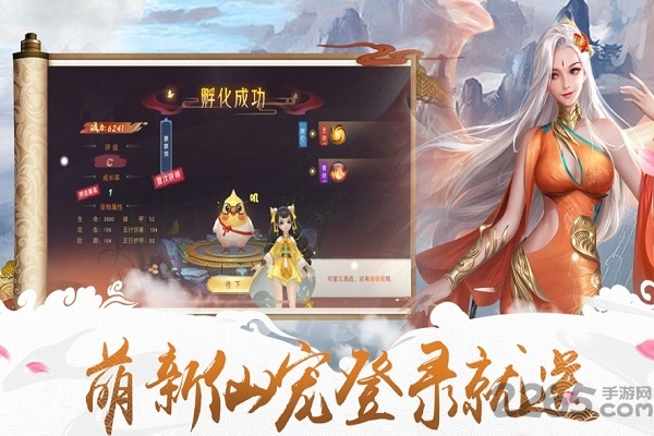 神界飞仙手游 神界飞仙安卓版下载