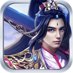 六道仙尊手机版