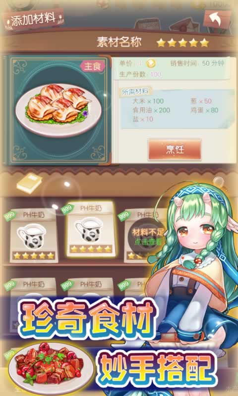 美食纪官方版 美食纪手机版