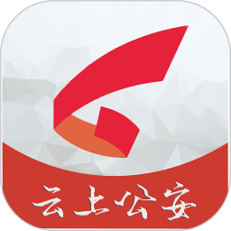 云上公安智慧警务软件