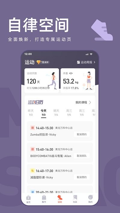 乐刻运动app 乐刻运动下载安装