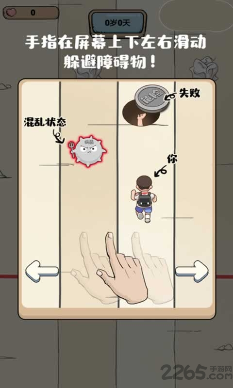 滚蛋吧负能量官方版 滚蛋吧负能量最新版